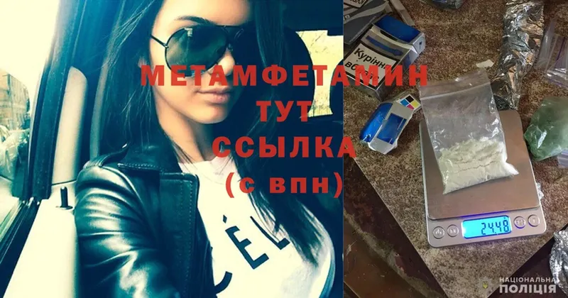 Первитин Methamphetamine  Всеволожск 